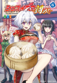 Senki Kanshoku Symphogear – Shirabe Meshi