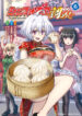 Senki Kanshoku Symphogear – Shirabe Meshi