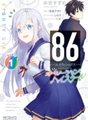 86-Operation High School