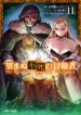 Nozomanu Fushi no Boukensha