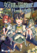 Dorei Wo Choukyoushite Harem Tsukuru