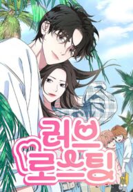 Love Roasting – Image 1