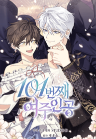 101st Female Protagonist – Image 1