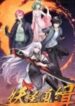 1691034573-64cb23cd43b26-demonhunteryaoguaitongjimanhua193x27812126-780-193×278-1