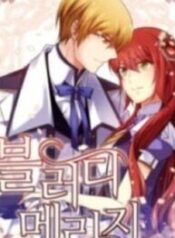 1691055319-64cb74d73885c-bloodymarriage2165193x278-806-193×278-1