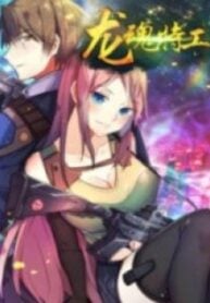 1691102989-64cc2f0d9d01f-specialagentdragonsoullonghuntegong193x278-972-193×278-1