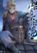 1691111364-64cc4fc46a49c-hardtomixinwiththedemons-946-193×278-1