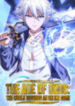 1691114861-64cc5d6de70a9-ageofthegodstheworldbecomesanonlinegame10101193x27-1114-193×278-1
