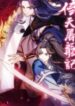 1691115785-64cc61098feac-yitiantulongjitheheavenswordandthedragonsaber193x2-1140-193×278-1