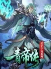 1691117784-64cc68d86c8d2-thelegendofqingemperor7541193x278-1186-193×278-1
