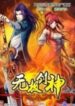 1691141180-64ccc43c8f157-wujijianshen-1272-193×278-1