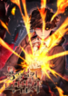 1692063351-64dad677e574e-dragondevouringmage193x278-469