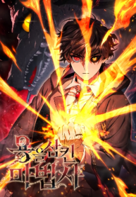 1692063351-64dad677e574e-dragondevouringmage193x278-469