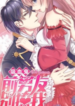 1692351241-64df3b097e699-myexvampireboyfriend193x278-1242