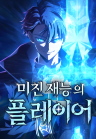 1694356028-64fdd23cdedee-insanelytalentedplayer-600-193×278-1