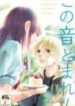 1696492574-651e6c1e46924-konoototomaresoundsoflife-648-193×278-1