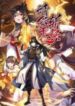 1698567859-653e16b37ee72-pleaseslaythedemonyoungmaster-894-193×278-1