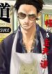 1705384140-65a618cc80479-gokushufudouthewayofthehousehusband-598-193×278-1