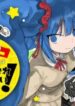 1714198097-662c9651f16d4-mizudakochankarawanigerarenai-463-193×278-2
