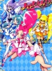1718077596-6667c89cb4ebf-heartcatchprettycure-461-193×278-4