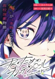 1718378845-666c615df2d03-kiminotamenocurtaincall-692-193×278-1