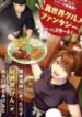 1719286273-667a3a017ac43-isekaiizakayagen-636-193×278-1