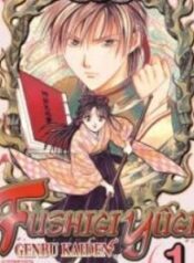 1723725455-66bdf68f9e084-fushigiygigenbukaiden-570-193×278-1