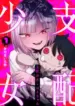 1724228533-66c5a3b528862-shihaishoujokubaruchan-485-193×278-1