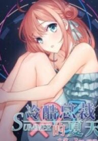 A Callous Chairman’s Summer – Image 1