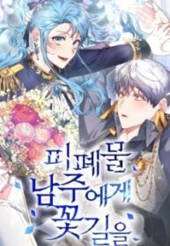 A Flowery Path for the Devastated Male Lead – Image 1