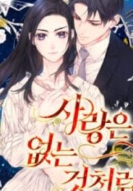 As If Love Doesn’t Exist – Image 1