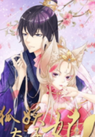 Crown Princess is a Fairy Fox! – Image 1