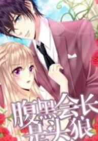 Cunning Wolf Meets Little Rabbit – Image 1