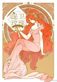 Defend the Rose – Image 1