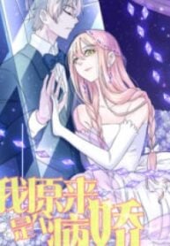 Delicate and Meek, Me? – Image 1