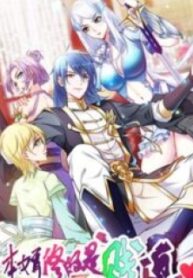 Does Your Mother Need Son In Low – Image 1