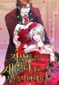 Don’t Call Me Sister – Image 1