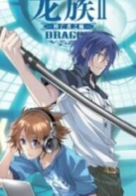 Dragon Raja 2 – Image 1