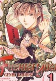 Fushigi Yûgi – Genbu Kaiden – Image 1