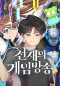 Gaming Stream of the Genius – Image 1