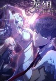 Gods Vs Dragons – Image 1