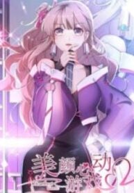 Heart-Beating Beauty Game – Image 1