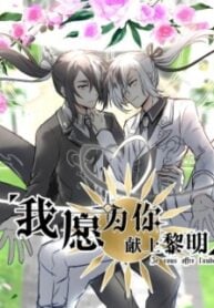 I Am Willing to Offer Myself to Daybreak for You – Image 1