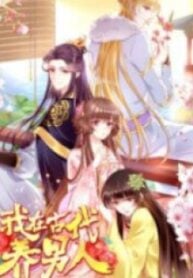 I Raised Men In Ancient Time – Image 1