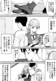 Imasara Desu Ga, Osananajimi O Suki Ni Natteshimaimashita – Image 1