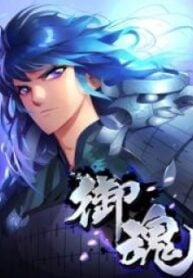 Imperial Soul – Image 1