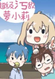 Indestructible Super Loli – Image 1