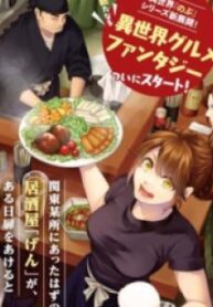 Isekai Izakaya “Gen” – Image 1