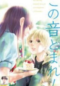 Kono Oto Tomare! Sounds Of Life – Image 1