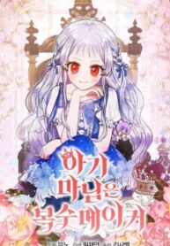 Lady Baby Is a Revenge Maker – Image 1